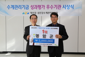 [NSP PHOTO]영암군, 수계관리기금사업 성과평가 최우수기관 수상