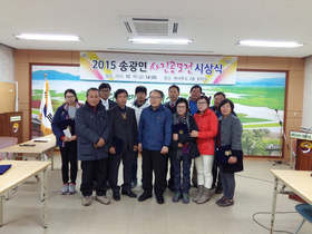 [NSP PHOTO]순천시 송광면, 2015년 사진 공모전 시상식 열려