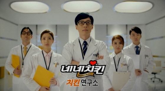 NSP통신-신규 CF 연구소편 (네네치킨 제공)