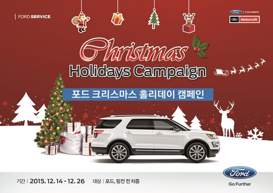 [NSP PHOTO]포드코리아, 포드·링컨 전 차종 겨울철 종합 점검 서비스 실시