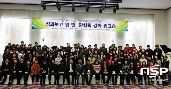 NSP통신-전남도가 지난 10일 개최한 지역사회서비스투자사업 시·군 성과평가 보고회. (담양군)