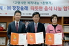 [NSP PHOTO]강강술래, 소외계층 지원 앞장…고양시와 음식 나눔 협약