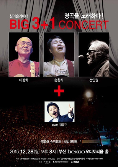 NSP통신-▲송창식·이장희·전인권 그리고 김동규가 함께 하는 합동 빅 3+1 콘서트 부산 공연 포스터