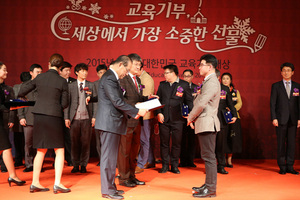 [NSP PHOTO]한국연구재단, 교육기부대상서 3년연속 공공기관 선정