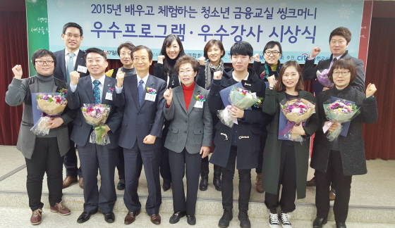 NSP통신-17일 오전 명동 소재 한국YWCA연합회에서 진행된 배우고 체험하는 청소년 금융교실-씽크머니 우수프로그램 시상식에서 강정훈 한국씨티은행 부행장(앞줄 왼쪽에서 세번째)과 차경애 한국YWCA연합회 회장(앞줄 왼쪽에서 네번째)이 우수 프로그램 수상자 및 참석자들과 함께 기념촬영을 하고 있다.(사진제공=씨티은행)