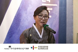 [NSP PHOTO]우리옷제대로입기협회, 북경에 한복상설전시관 개관