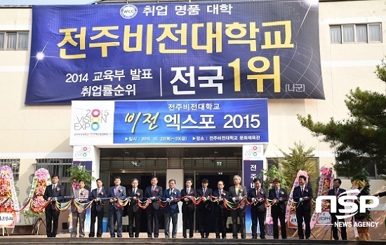 NSP통신-학생들의 실용적 아이디어와 기업의 전문기술을 결한한 작품을 선보인 2015년 비전엑스포