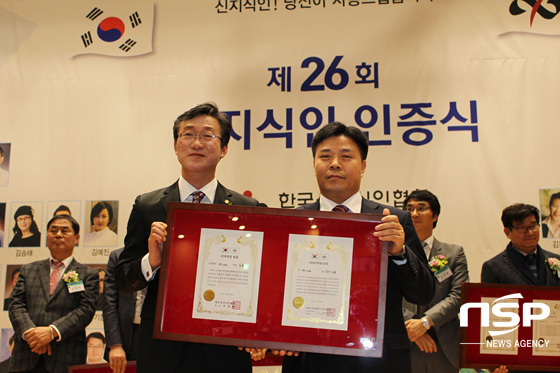 NSP통신-비파괴검사의 전문 강소기업 한국검사엔지니어링 김윤길 대표(오른쪽)가 16일 오후 3시 서울 여의도 국회의원회관 대회의실에서 열린 제26회 신지식인 인증식에서 인증패와 메달을 받고 기념촬영을 하고 있다.