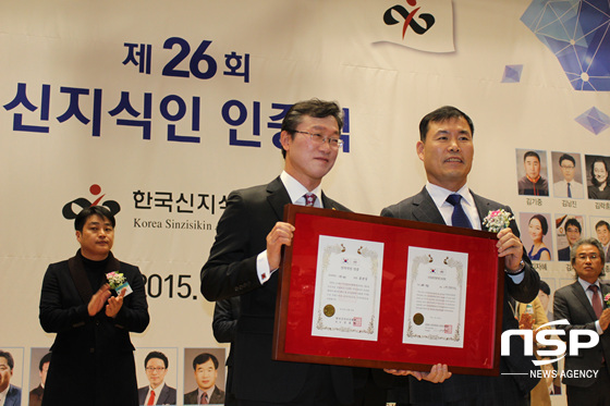 NSP통신-김창균 한국필아판매 회장이 16일 서울 여의도 국회의원회관 대회의실에서 열린 제26회 신지식인 인증식에서 인증패와 메달을 수여받고 기념촬영을 하고 있다.