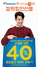 [NSP PHOTO]도미노피자, 비콘 서비스 시범 운영…매장 근처만 가도 40%↓