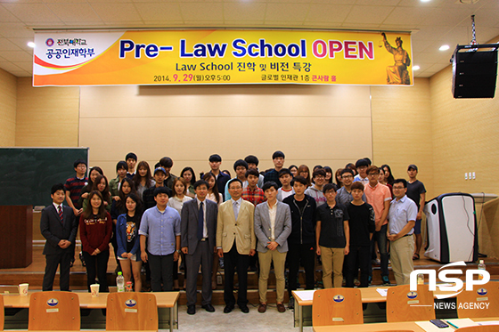[NSP PHOTO]전북대 공공인재학부, 로스쿨·공인회계사 합격 등 성과