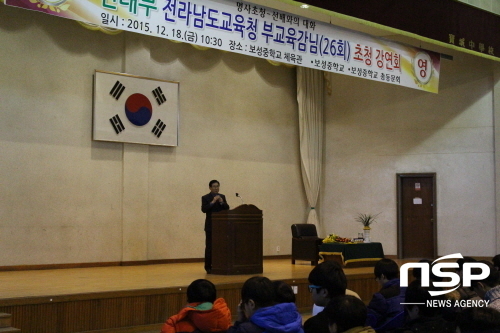 NSP통신-선태무 전남교육청 부교육감이 최근 모교인 보성중에서 특강을 하고 있다. (전남교육청)