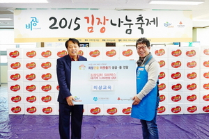 [NSP PHOTO][기업동정]비상교육, 김장 5000Kg 구로지역 소외계층 전달