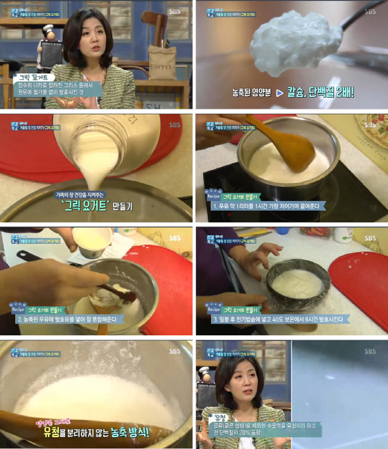 NSP통신-SBS 좋은아침 방송장면 (일동후디스 제공)