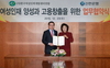 [NSP PHOTO]신한은행, 여성인재 고용 창출을 위한 업무협약 체결