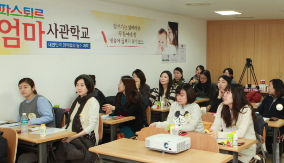 NSP통신-제1기 파스퇴르 엄마사관학교에 참가한 예비엄마들이 강의를 듣고 있다. (롯데푸드 제공)
