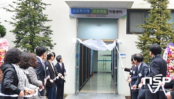 NSP통신-23일 전주비전대가 진로 체험 활동을 본격적으로 지원하고자 진로체원지원센터를 개소했다.