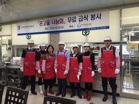 [NSP PHOTO]한국은행 전북본부, 연말연시 봉사활동 분주