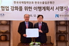 [NSP PHOTO]수출입은행-코이카, 국제 원조 협업 강화