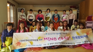 [NSP PHOTO]광양제철소, 결혼이주여성 심리적 안정 위한 Mind care 사업 운영