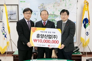 [NSP PHOTO]군산 흥양산업, 사랑의 성금 1000만원 전달