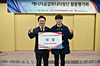 [NSP PHOTO]동서대 학생들, 에너지공감 모니터링 활동평가서 대상 수상