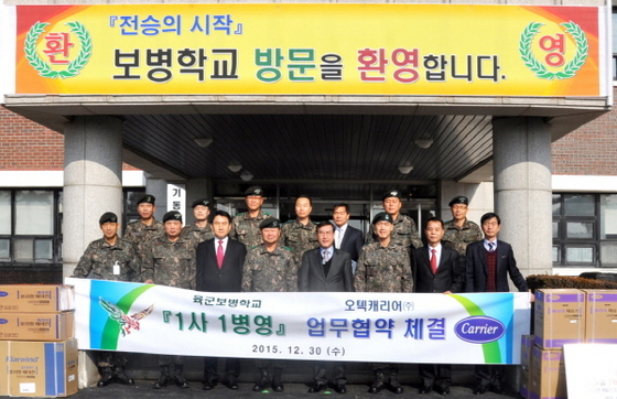 NSP통신-오텍캐리어, 육군보병학교와 1사 1병영 업무협약 체결(오른쪽 네번째부터, 현병택 오텍캐리어 사장, 안수태 육군보병학교장)