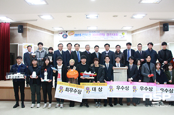 NSP통신- (전주대학교)