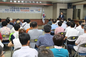 [NSP PHOTO]나주시,  국토교통부 도시재생 공모사업  최종 선정