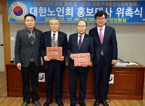 [NSP PHOTO]장흥군,  2016장흥국제통합의학박람회 홍보대사 위촉