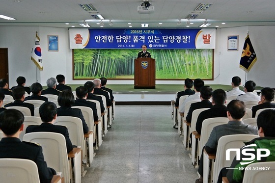 NSP통신-담양경찰서가 4일 2016년도 시무식 행사를 갖고 있다. (담양경찰서)