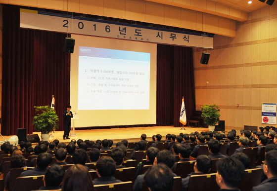 NSP통신-김화동 조폐공사 사장이 4일 시무식에서 2016년을 KOMSCO 재도약 원년으로 선포하고 매출 목표 5000억원, 영업이익 100억원 달성 등 신년 계획을 밝혔다.(사진제공=조폐공사)