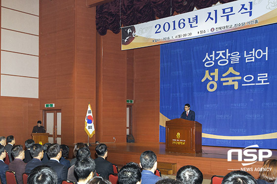 NSP통신-4일 열린 전북대학교 시무식에서 이남호 총장이 시무식사를 하고 있다 (전북대학교)