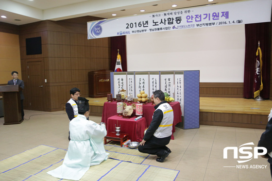 NSP통신-코레일 부산경남본부가 개최한 노사합동 안전기원제. (코레일 제공)