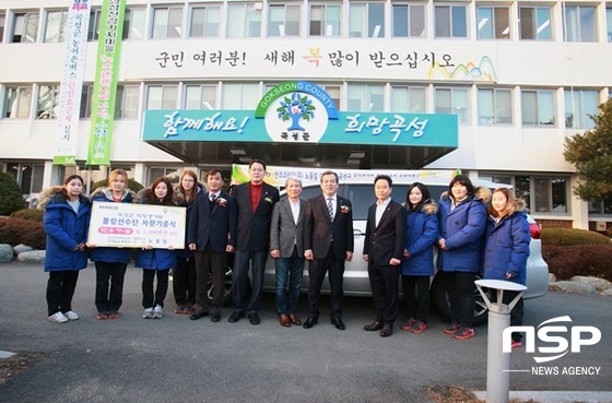 NSP통신-민코코리아(주) 노동일 대표가 지난 4일 곡성군에 차량을 기증하고 있다. (곡성군)