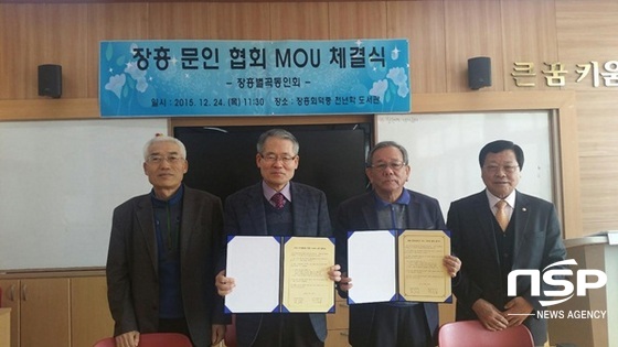 NSP통신-장흥 회덕중과 장흥별곡문학동인회가 MOU를 체결하고 있다. (장흥군)