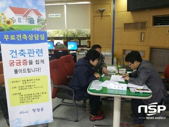 NSP통신-장성군이 운영하고 있는 무료 건축민원 상담실. (장성군)