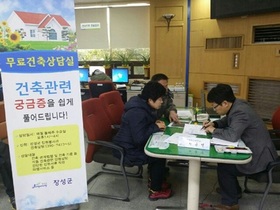 [NSP PHOTO]장성군,  건축사 재능기부로  무료 건축민원 상담실 운영