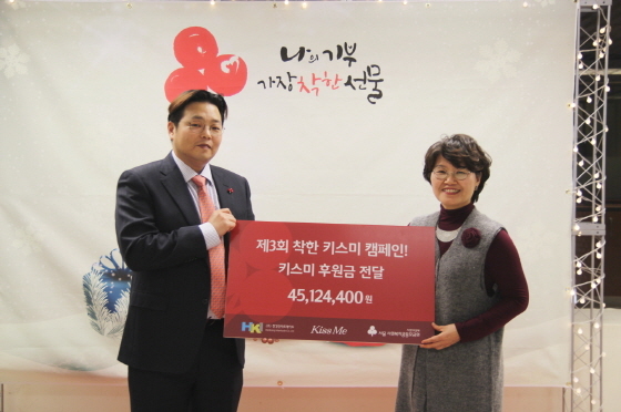 NSP통신-한강인터트레이드가 착한 키스미 캠페인을 통해 모은 후원금 4500만원을 사회복지 공동 모금회 사랑의 열매에 기부했다. (MPK 제공)