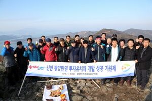 [NSP PHOTO]광양경제청, 광양만권 투자유치 개발 성공 기원제 가져