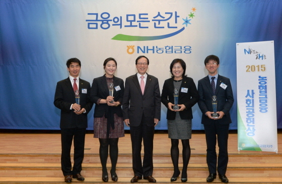 NSP통신-8일 농협은행 본점에서 2015농협금융 사회공헌상 시상식을 갖은 후 NH농협금융지주 김용환 회장(가운데)과 수상자들이 기념촬영을 하고 있다.(사진=NH농협금융)