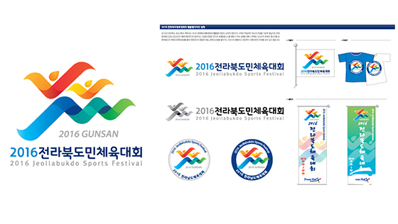 NSP통신-2016 전라북도민 체육대회에 공식 사용될 엠블럼