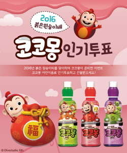 NSP통신-웅진식품 코코몽 이벤트 포스터 (웅진식품 제공)