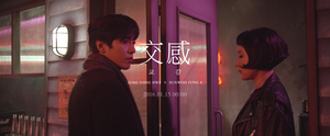 [NSP PHOTO]정용화·선우정아, 컬래버 싱글 프로젝트 교감 15일 발매…어쿠스틱 선율 눈길