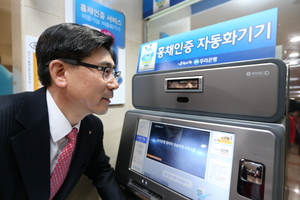 [NSP PHOTO]우리은행, 일반고객 대상 홍채인증 금융거래 서비스 개시