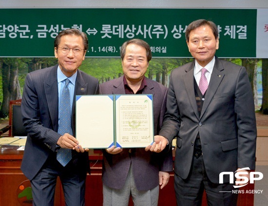 NSP통신-담양군이 14일 금성농협 및 롯데상사(주)와 상생협력 업무협약을 체결하고 있다. (담양군)