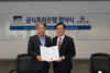 [NSP PHOTO]신한은행, 아시아문화원 공식후원은행 협약 체결