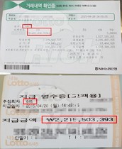 [NSP PHOTO]한국기록원 로또 1등 당첨자 리스트 인증