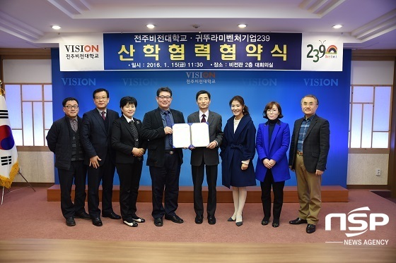 [NSP PHOTO]전주비전대, 벤처기업 239와 산학협약 체결