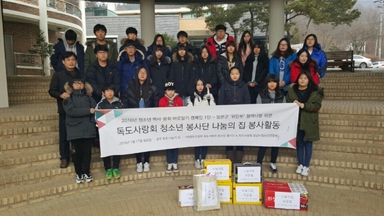 NSP통신-독도사랑회 소속 청소년 봉사단원들이 일본군 위안부 피해자 할머니들이 거주하는 나눔의 집을 위로 방문한 후 기념사진을 찍고 있다.